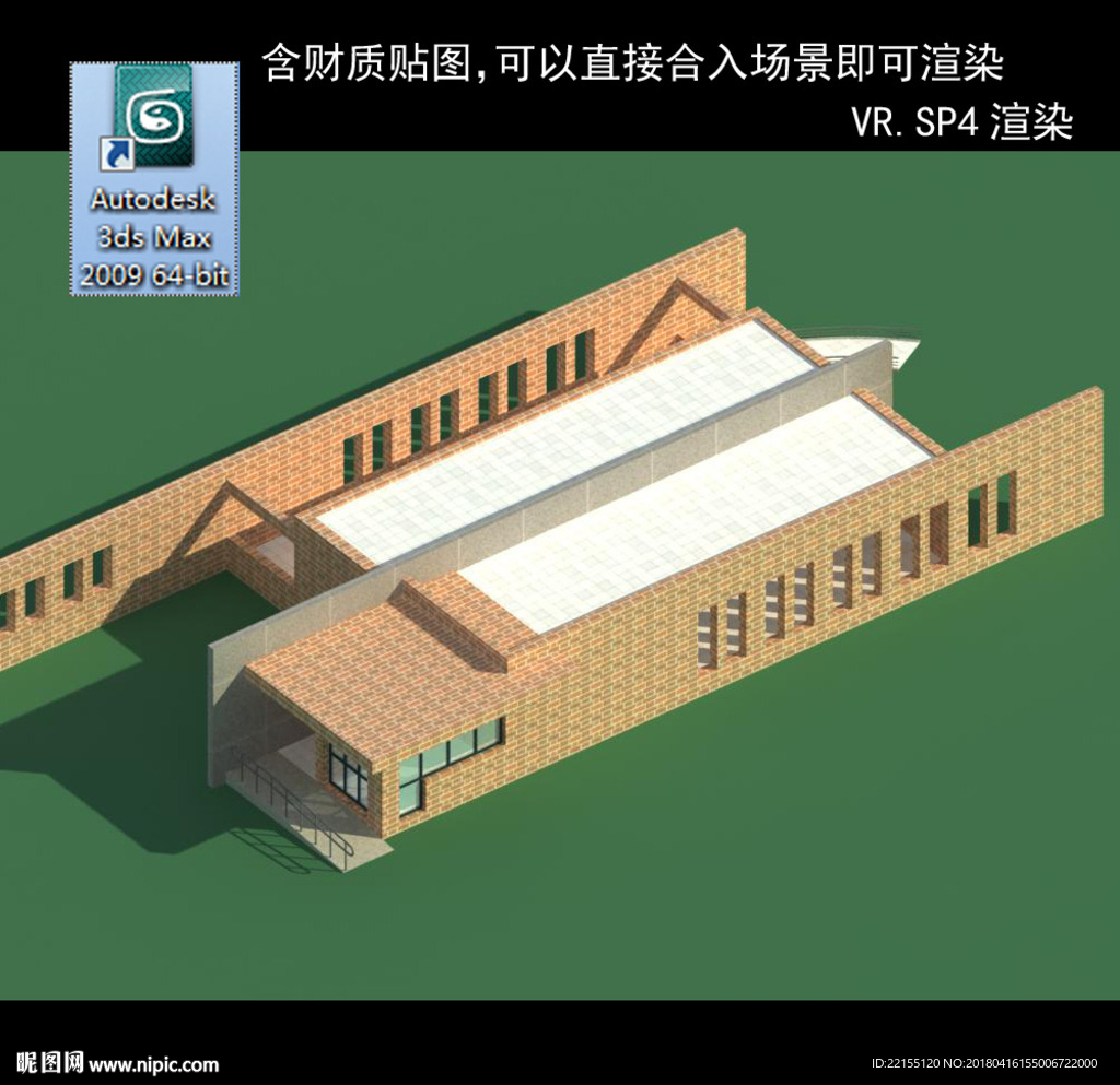 建筑模型圖 效果圖 多層建筑