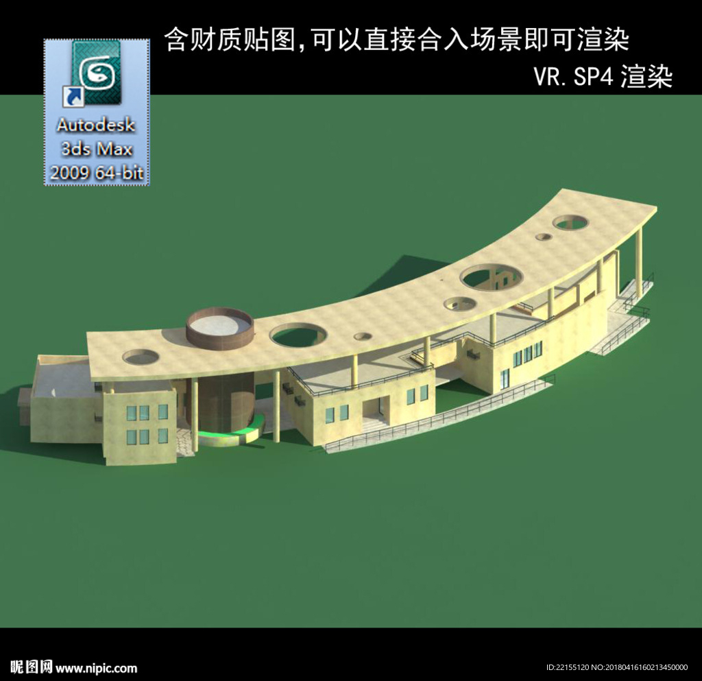 建筑模型圖 效果圖 多層建筑