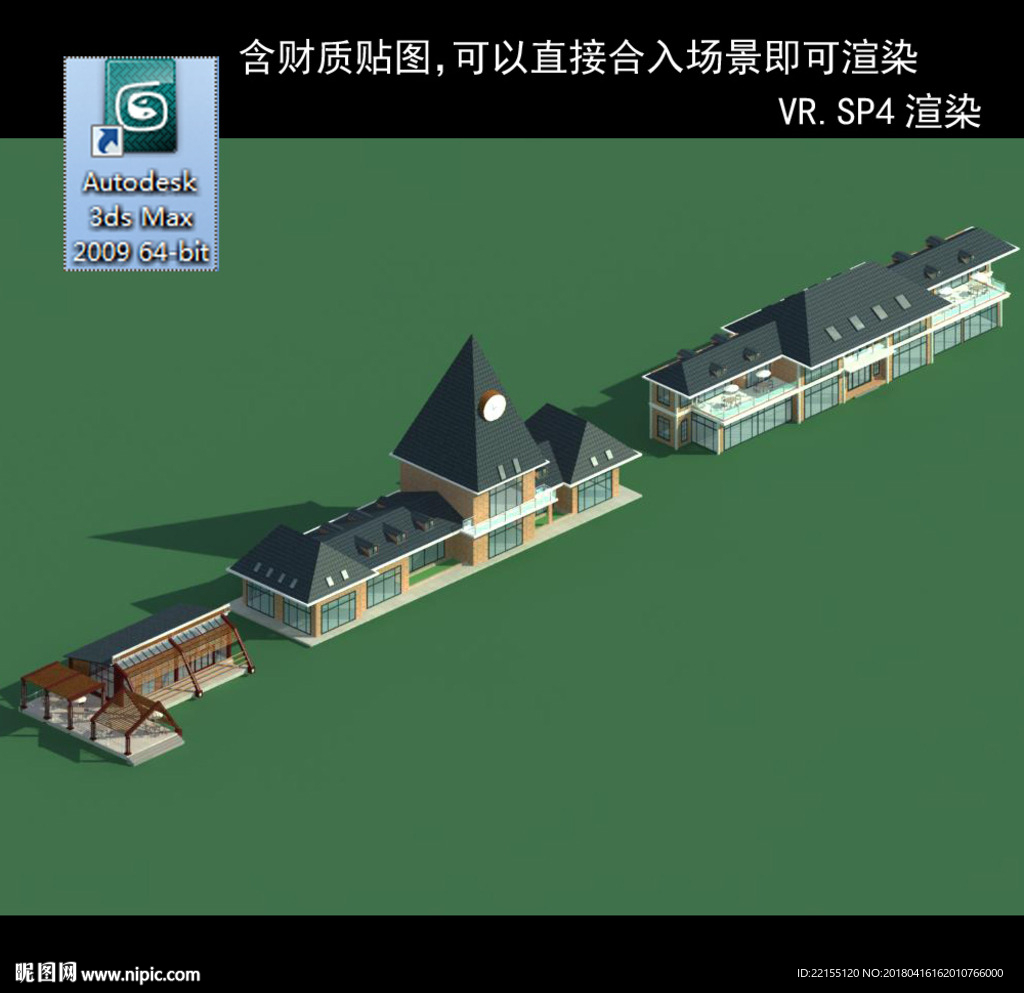 建筑模型圖 效果圖 多層建筑
