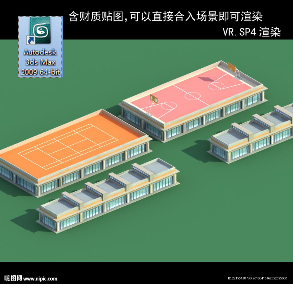 建筑模型圖 效果圖 多層建筑