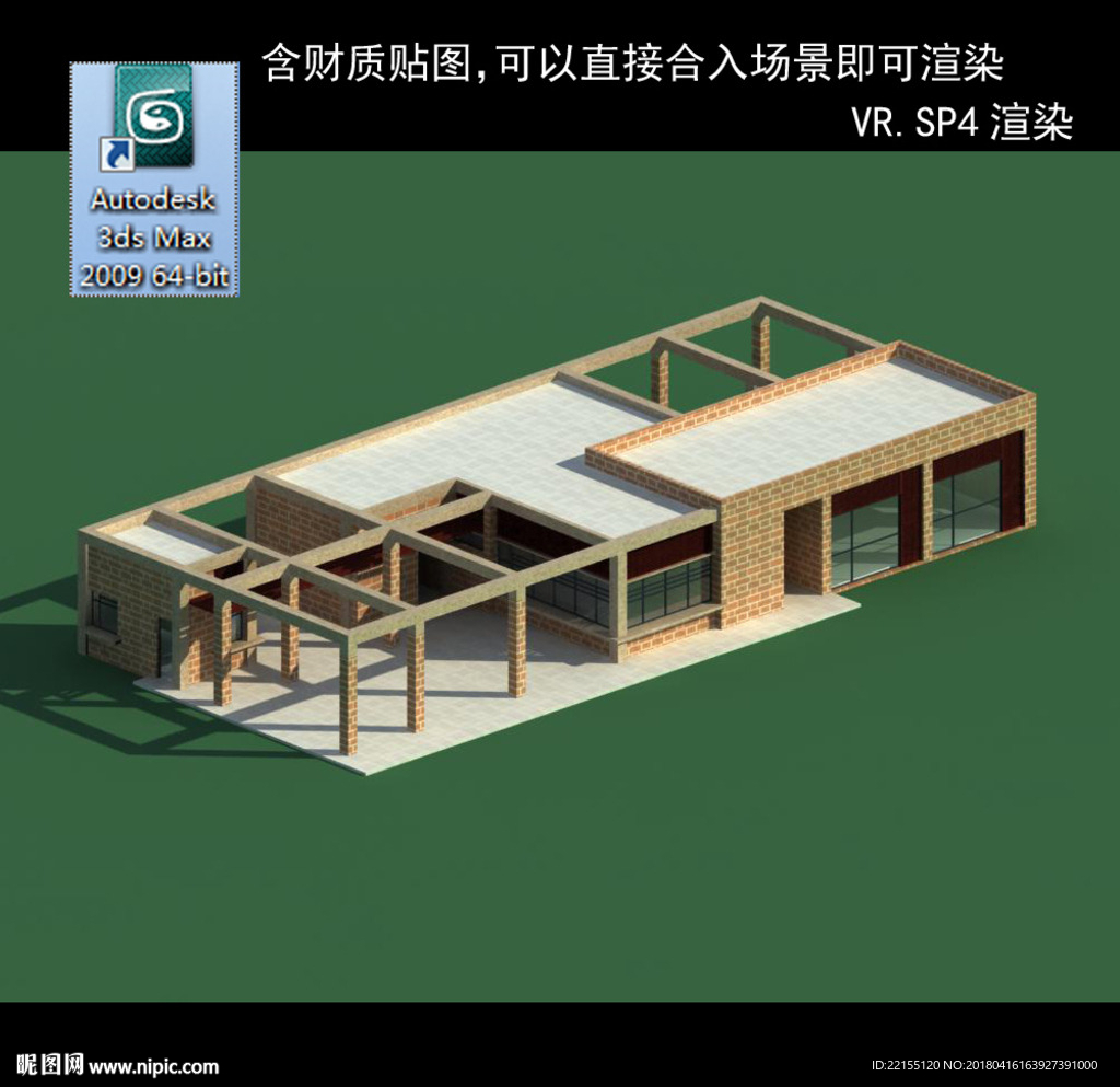 建筑模型圖 效果圖 多層建筑