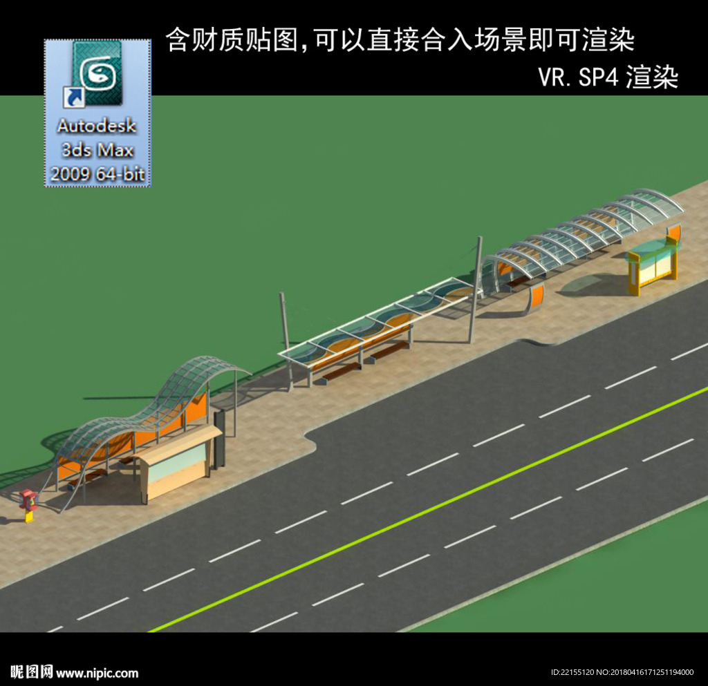 公交車(chē)站