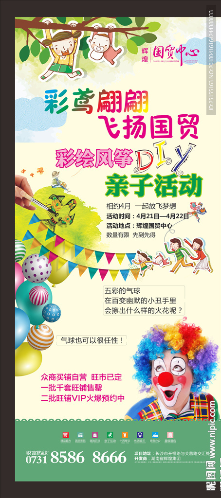 風(fēng)箏 風(fēng)箏節(jié) 放風(fēng)箏