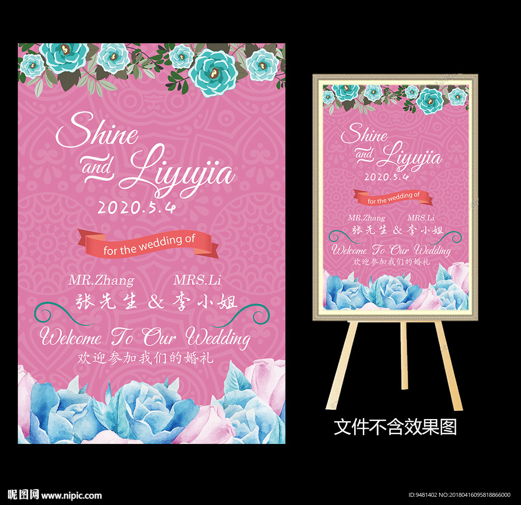 蓝粉花卉婚礼水牌设计