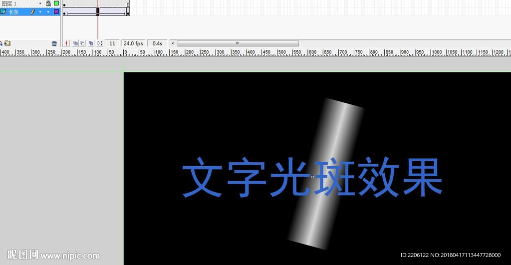 文字光斑動(dòng)畫效果參考96秒