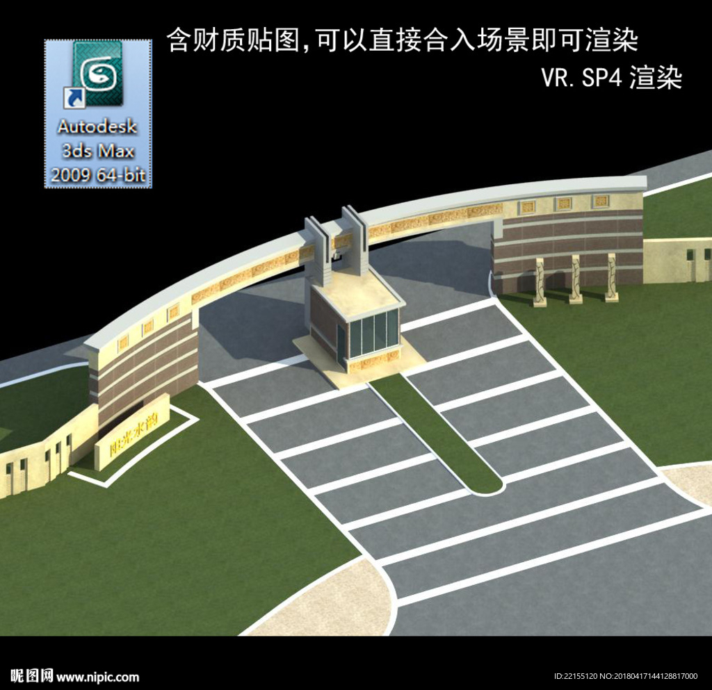 門衛(wèi)室 門衛(wèi)模型 廠區(qū)門衛(wèi)