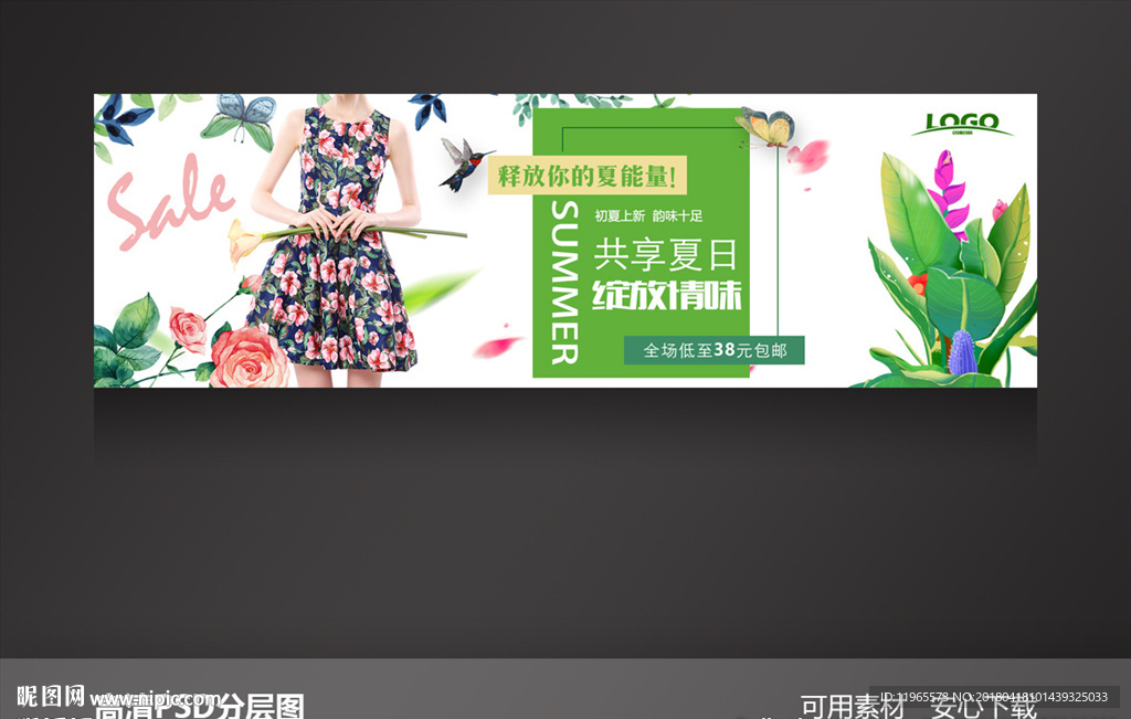 共享夏情