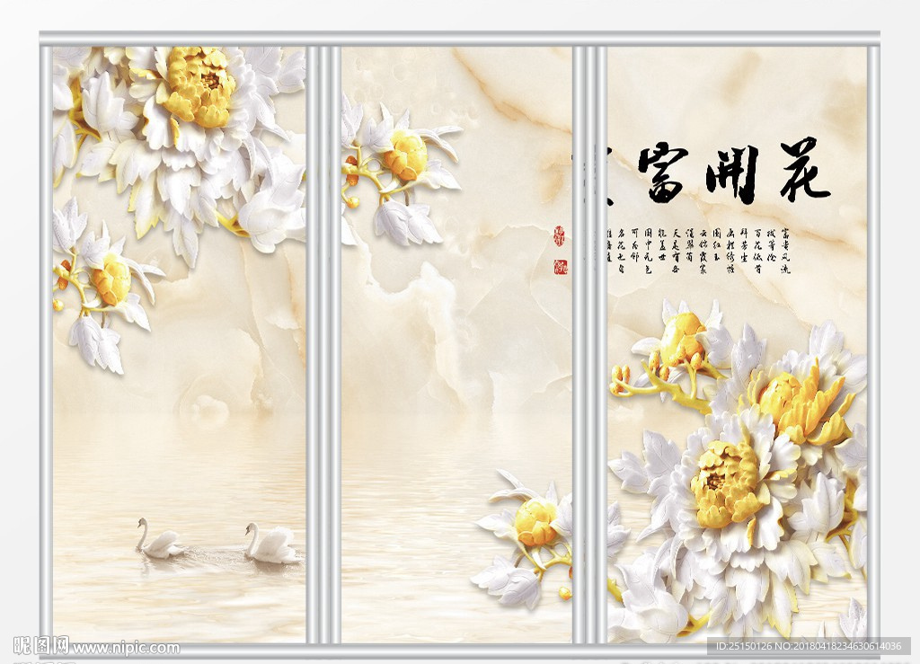 新中式立體花卉移門