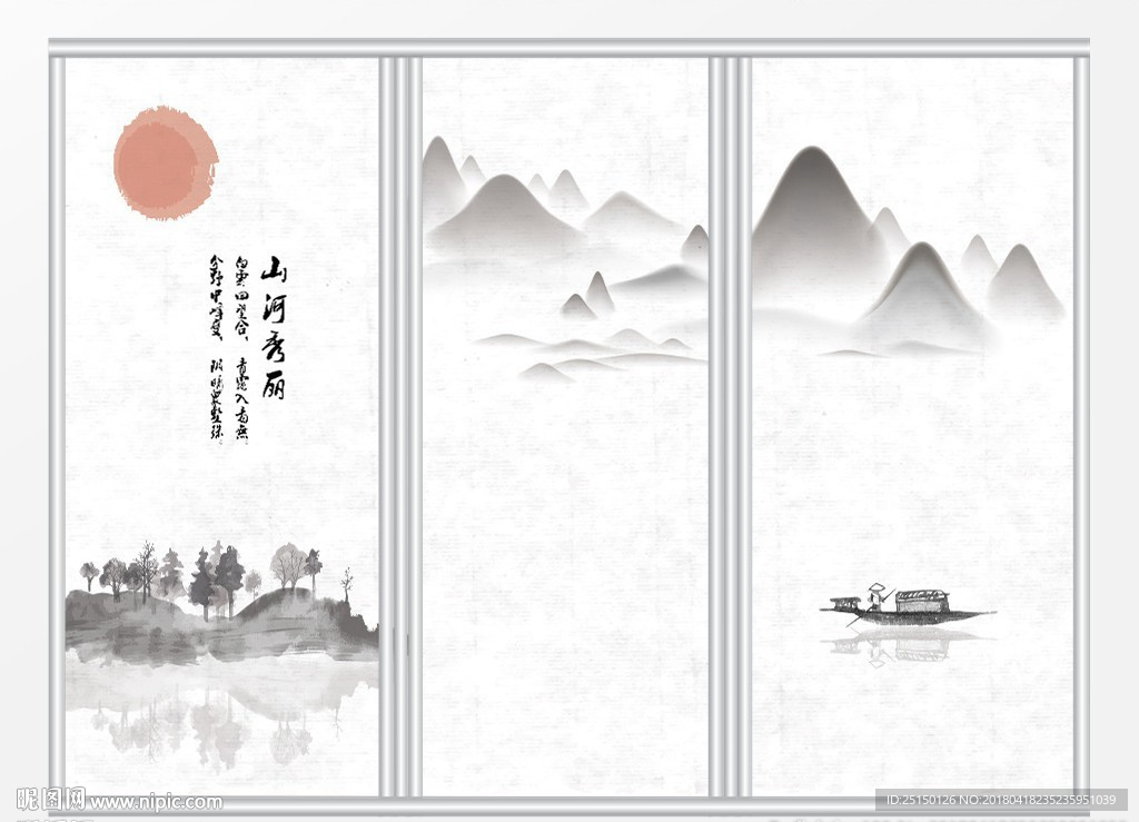水墨山水移門