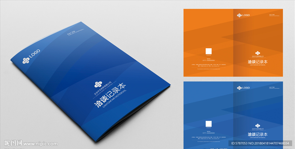 簡約手冊封面