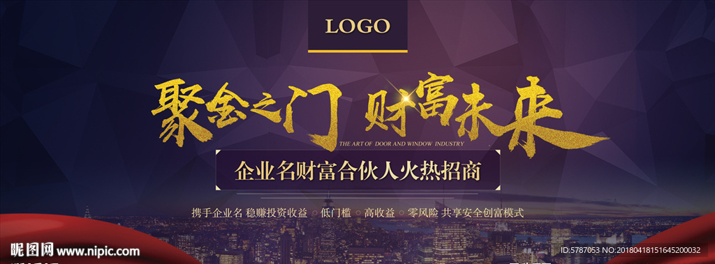 企業招商背景