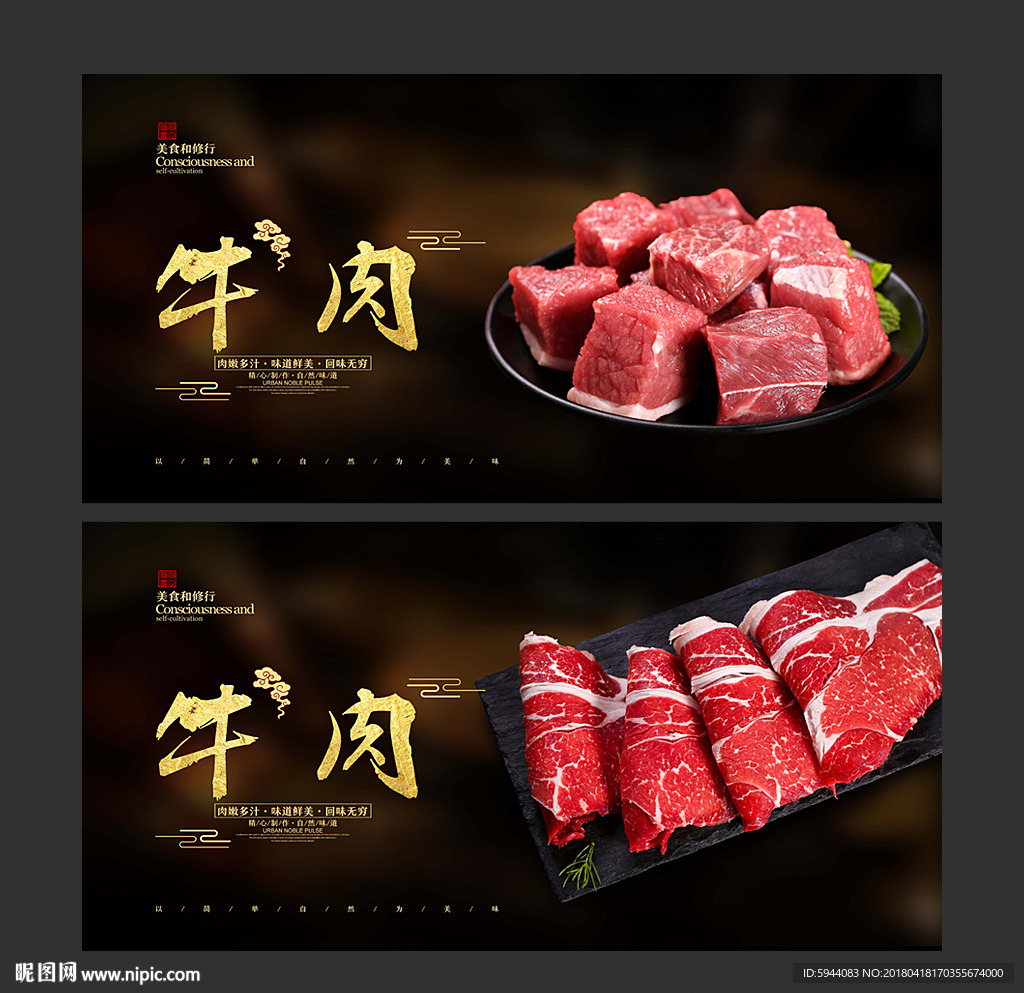 牛肉图片