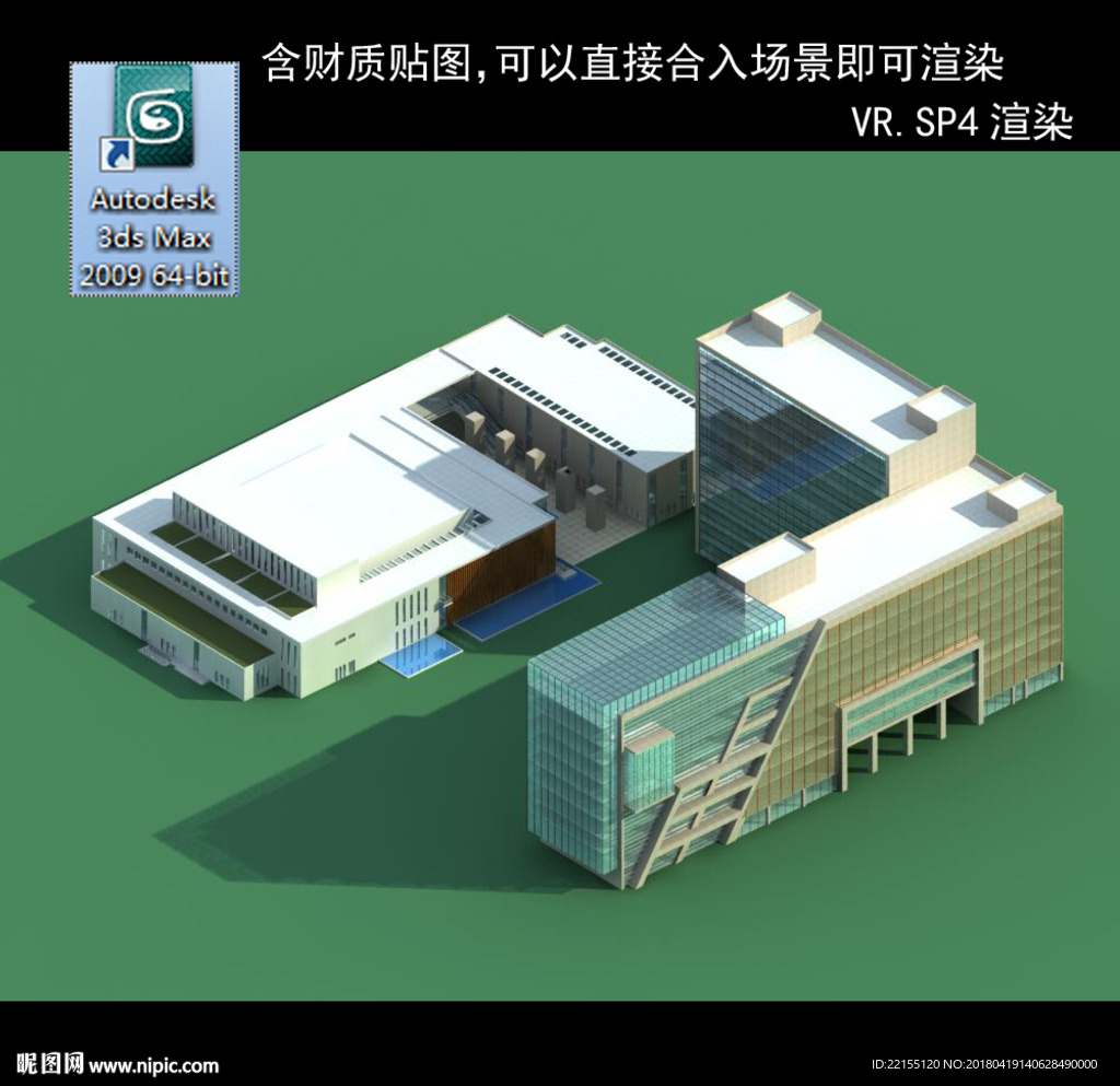 辦公建筑 辦公公建 建筑模型圖