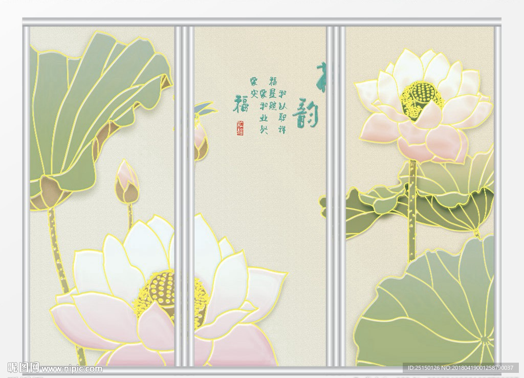 現代中式金線玉石荷花移門