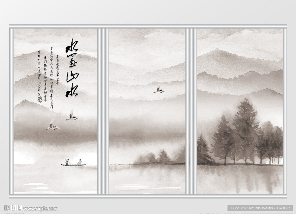 中國風水彩山水移門
