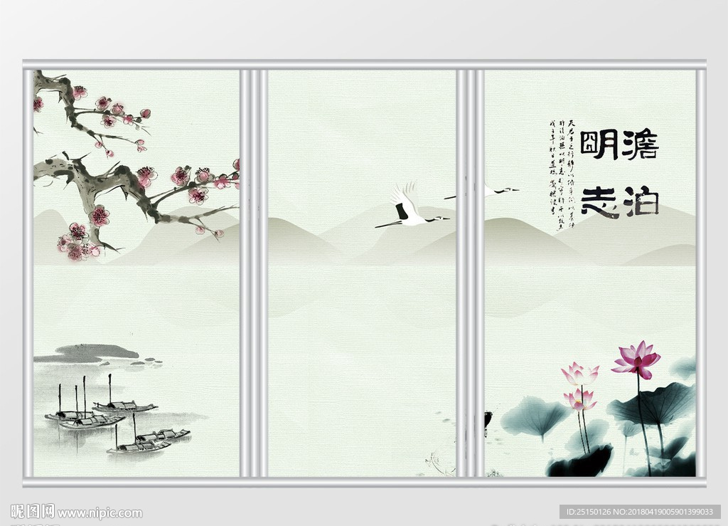 中國風水墨荷花移門