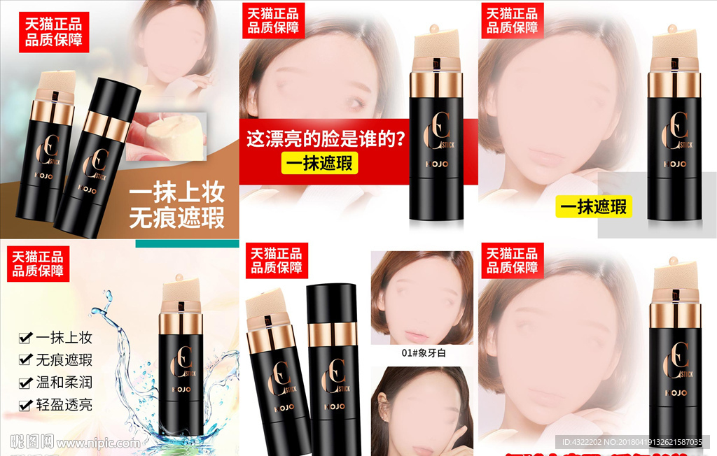 CC棒