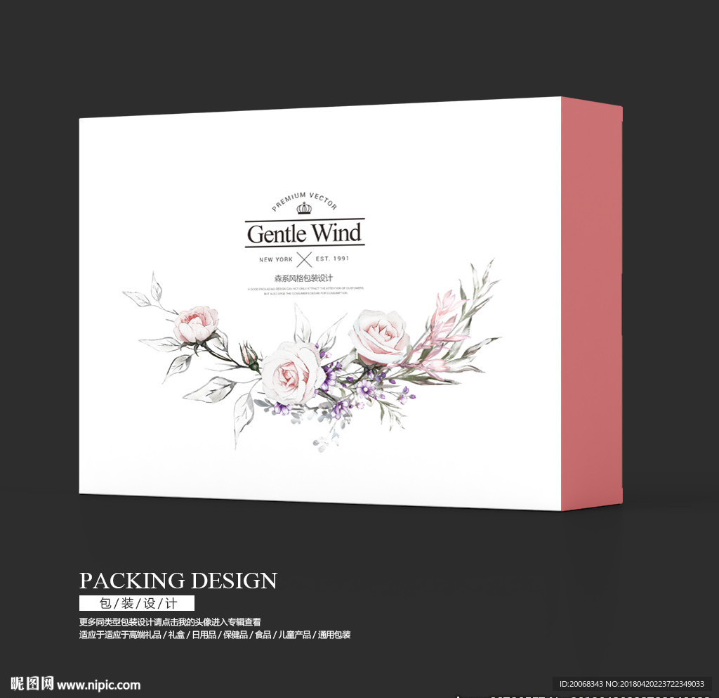 浪漫花卉艺术礼盒包装设计