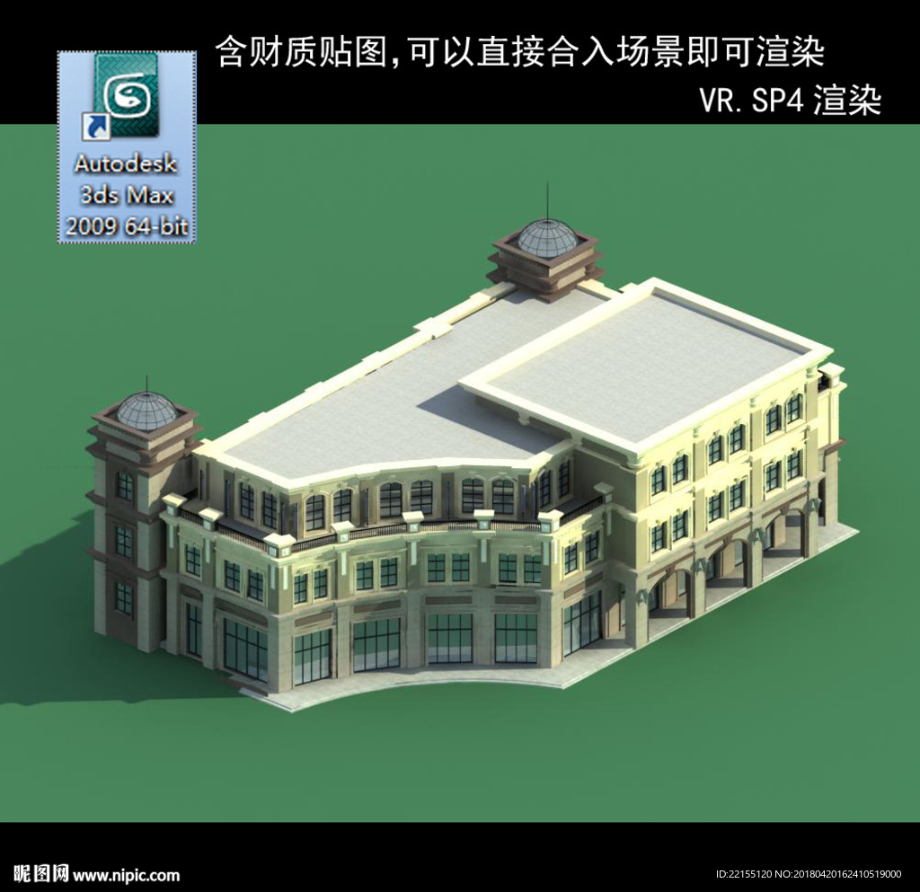 寫字樓  現(xiàn)代辦公樓 建筑模型