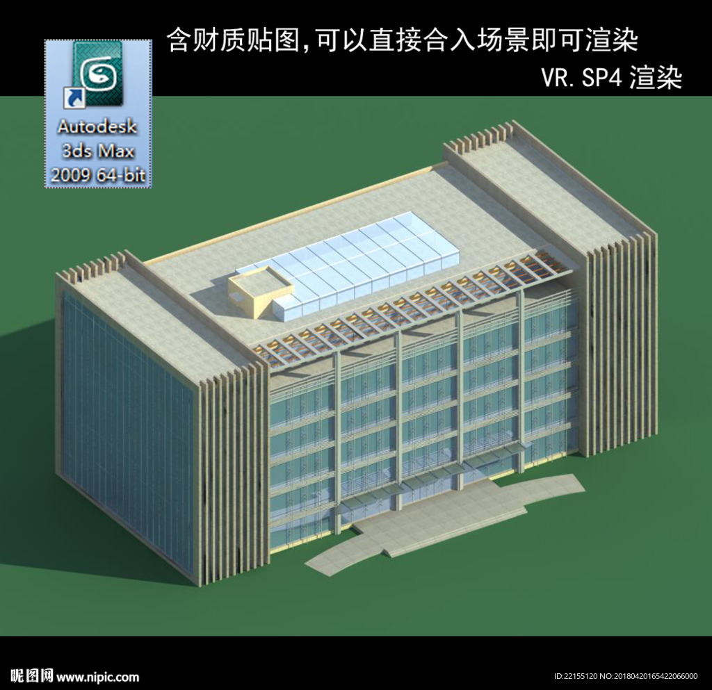 寫字樓  現(xiàn)代辦公樓 建筑模型