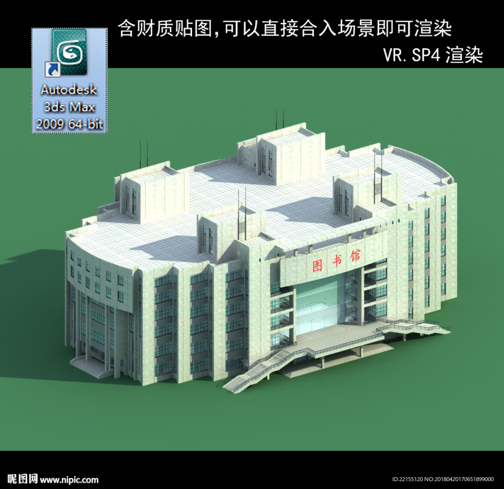 寫字樓  現(xiàn)代辦公樓 建筑模型