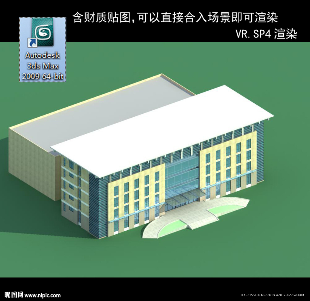 寫字樓  現(xiàn)代辦公樓 建筑模型