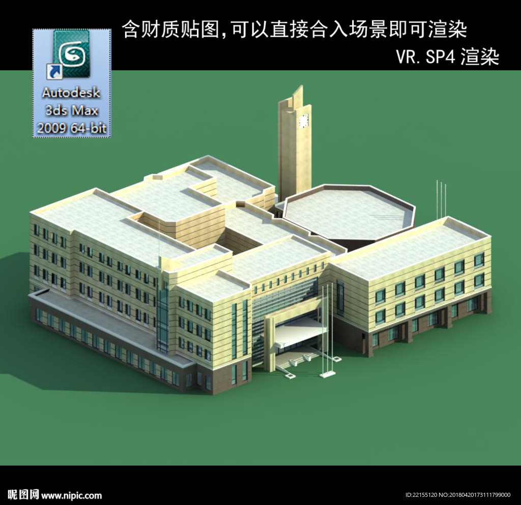 寫字樓  現(xiàn)代辦公樓 建筑模型