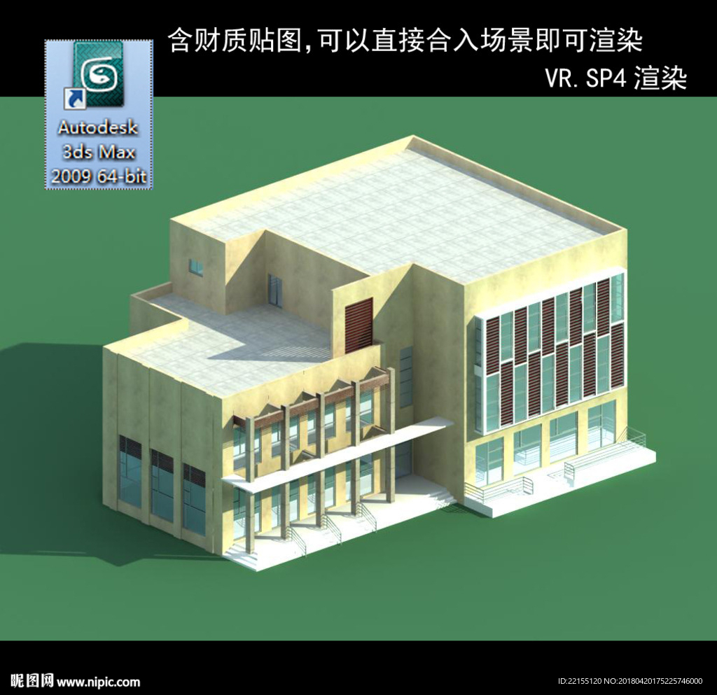寫(xiě)字樓  現(xiàn)代辦公樓 建筑模型