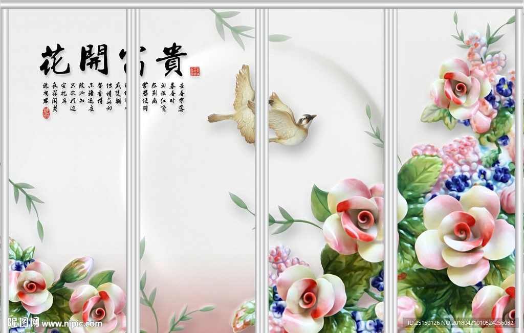 花開富貴浮雕移門