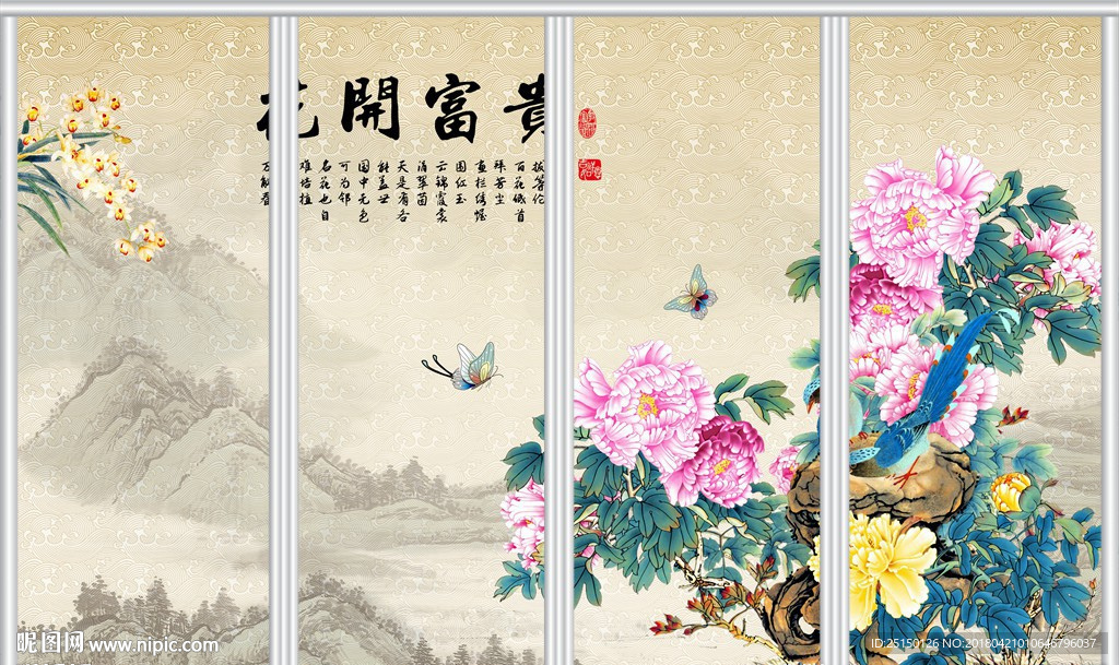 花開富貴花鳥工筆山水畫移門