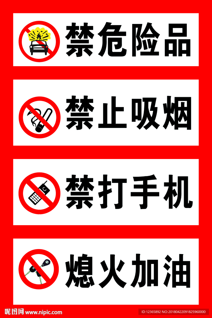加油站