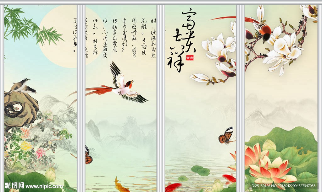 富貴吉祥移門