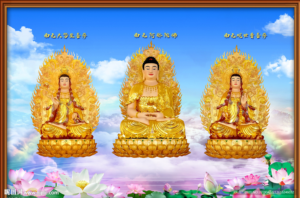 西方三圣