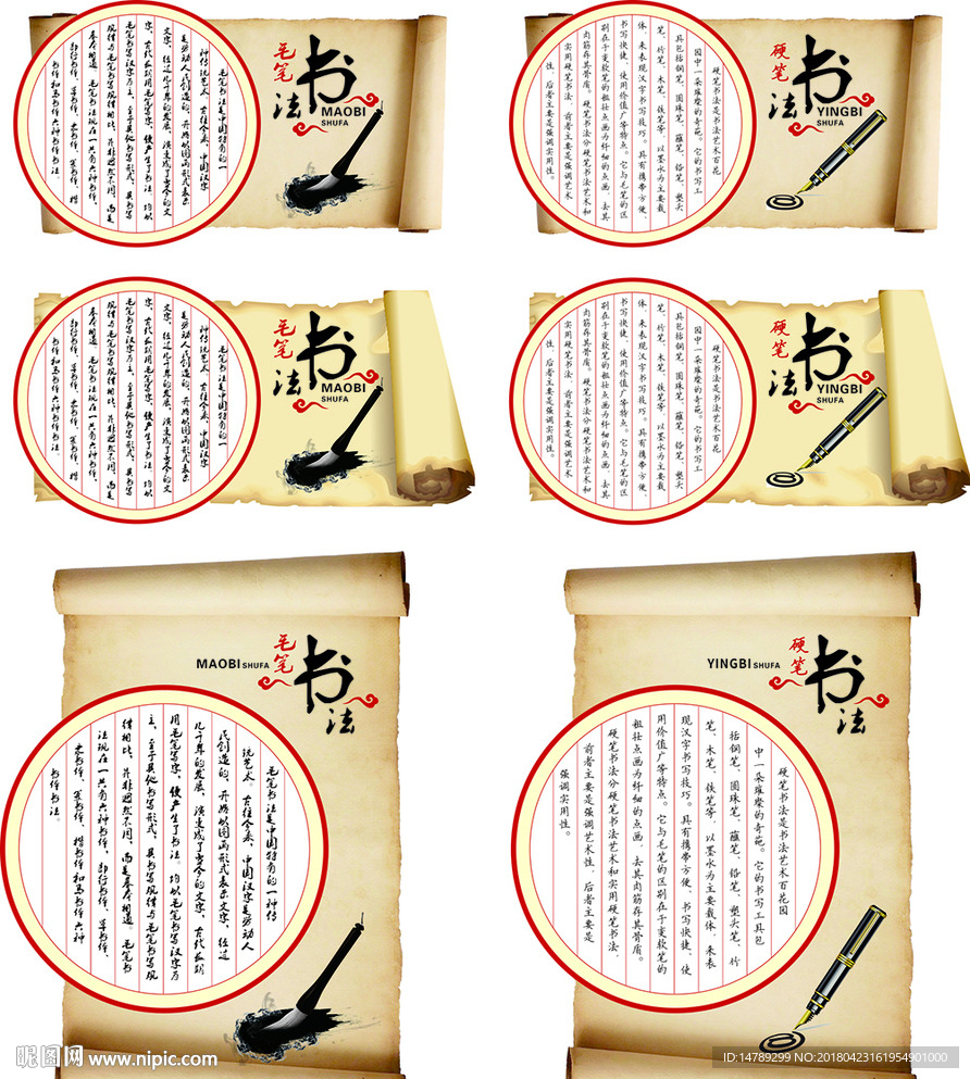 書法海報