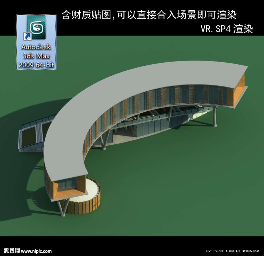 寫字樓 現(xiàn)代辦公樓 建筑模型圖