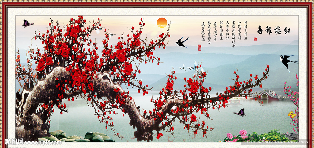 梅花