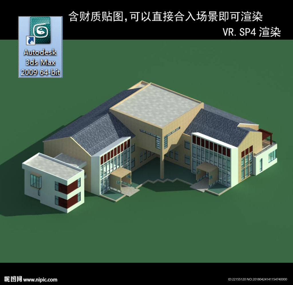 寫字樓 現(xiàn)代辦公樓 建筑模型圖