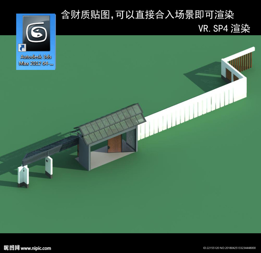 門衛(wèi)室 門衛(wèi)模型 廠區(qū)門衛(wèi)