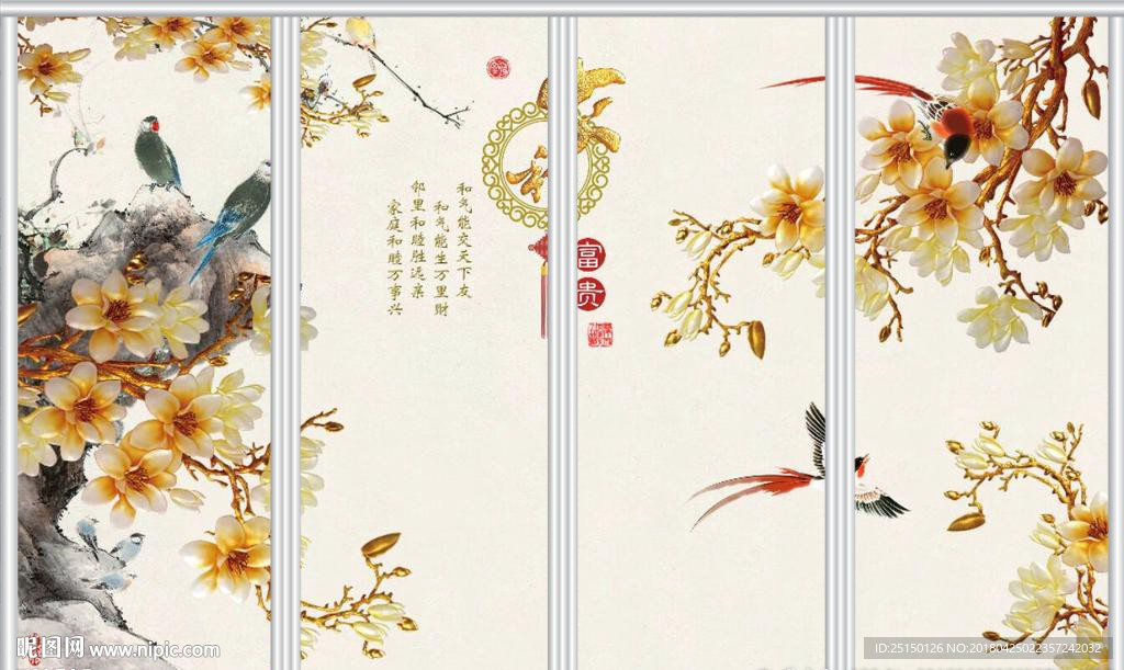 玉雕玉蘭花中式家和富貴移門