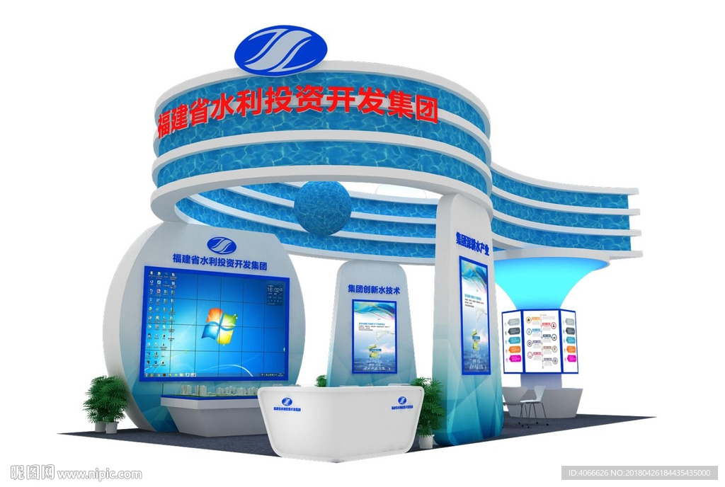 福建水利投資展臺