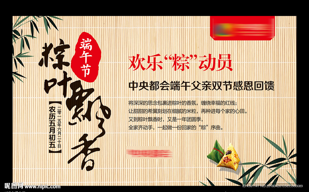 端午節 端午 粽子