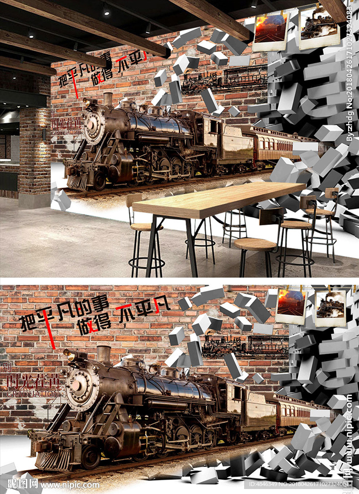 3D破墙老火车酒吧咖啡厅背景墙