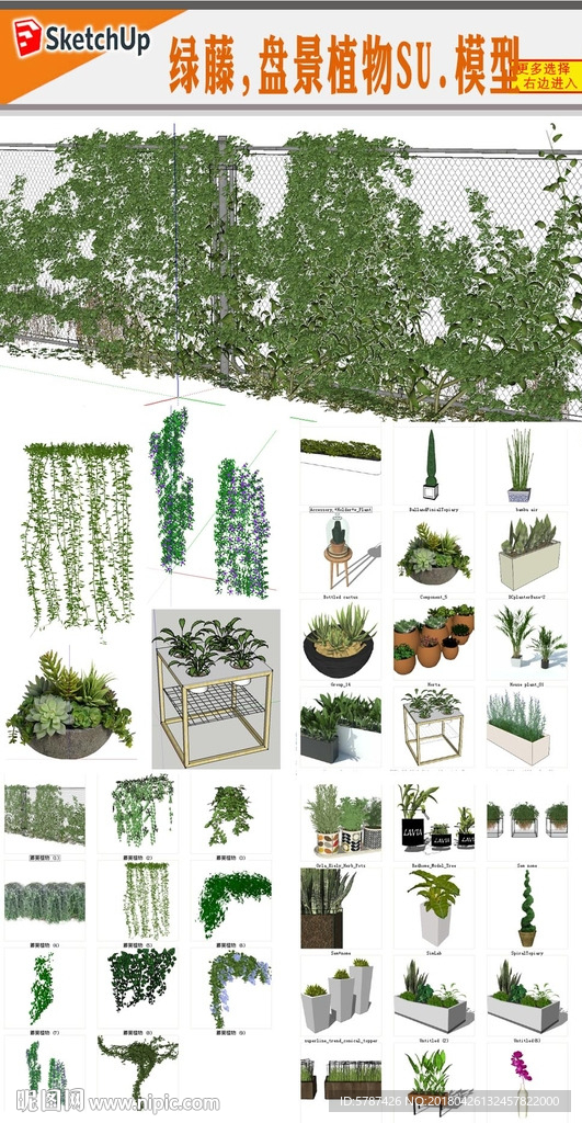 綠廊爬藤植物模型