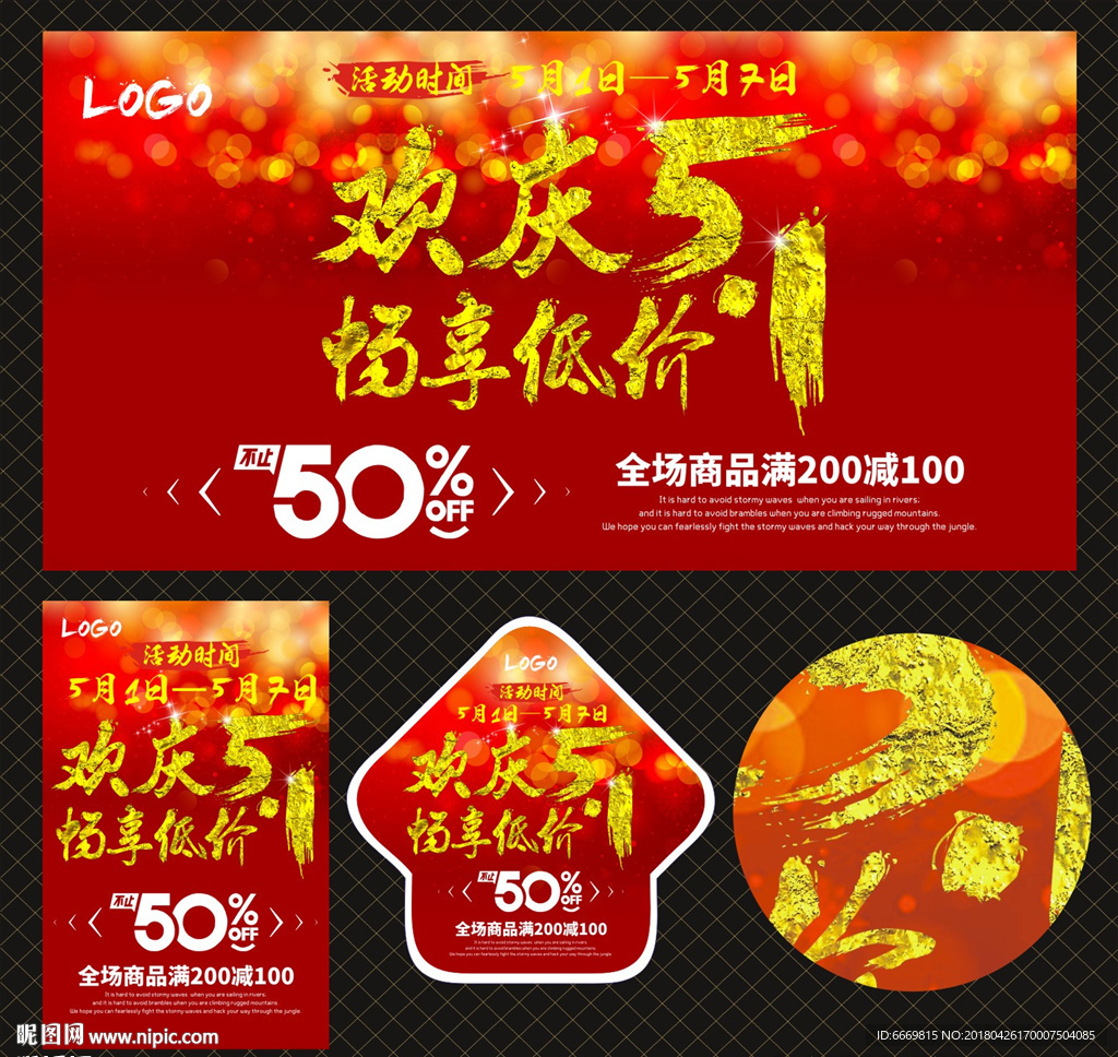 五一勞動(dòng)節(jié) 51勞動(dòng)節(jié)