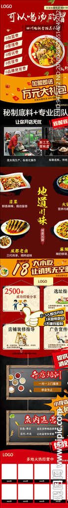 冒菜優勢