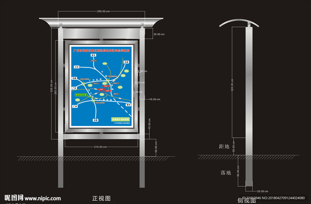 公路交通宣傳欄