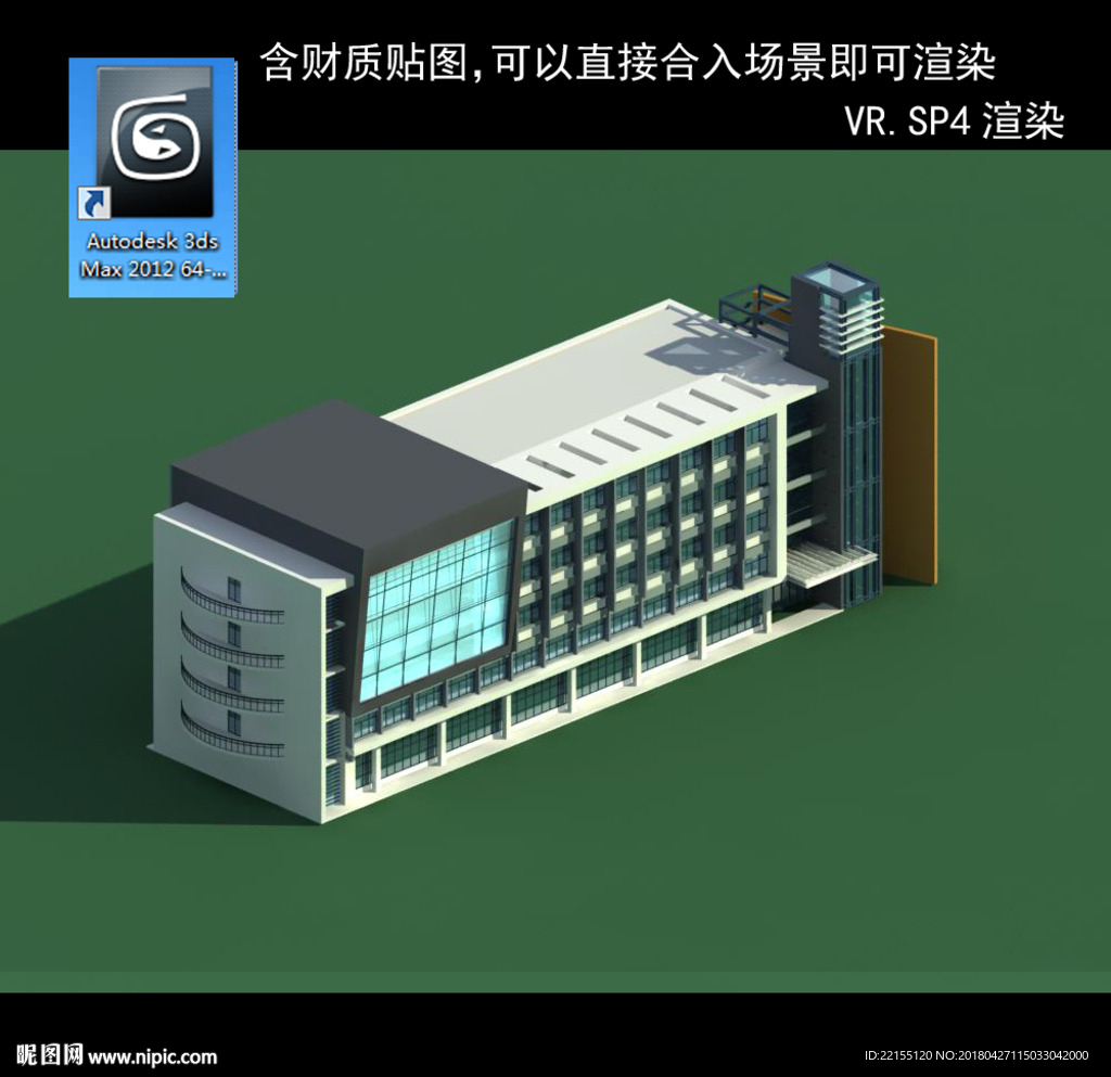 寫字樓 現(xiàn)代辦公樓 建筑模型圖