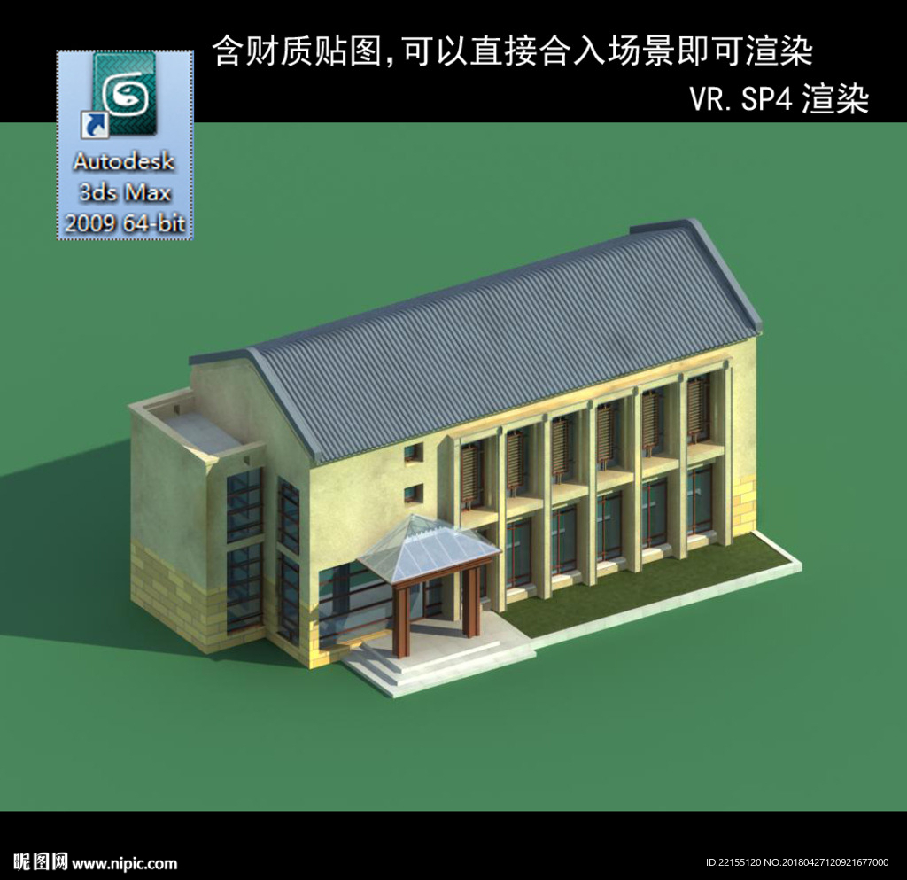 寫字樓 現代辦公樓 建筑模型圖