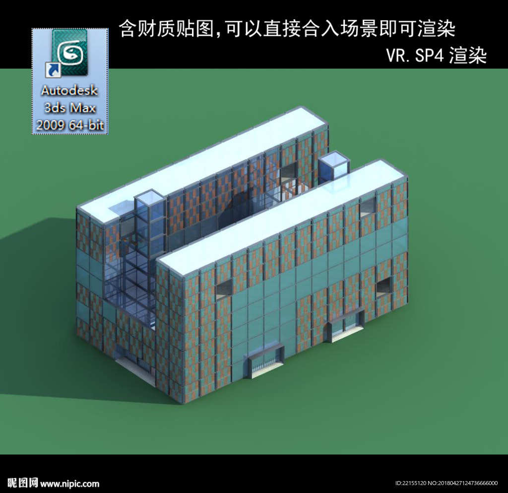 寫字樓 現(xiàn)代辦公樓 建筑模型圖