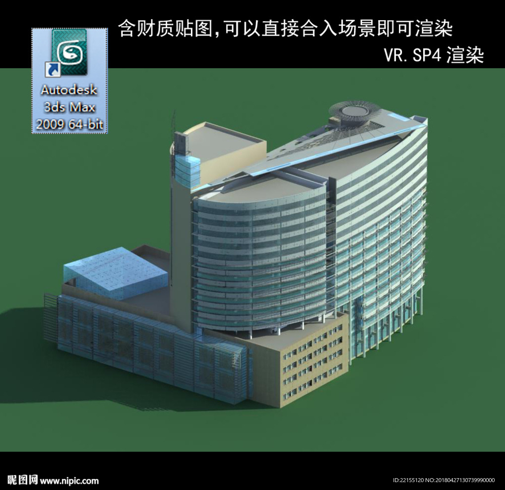 寫(xiě)字樓 現(xiàn)代辦公樓 建筑模型圖
